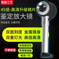 Magnifying glass identification special to see purple clay pot 1000 high-power 100 high-definition professional tobacco and liquor tea 45 times 60 hand-held antique coin coin with lamp scale stamp color purple enlarged mirror