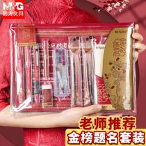 Jinbang title College entrance examination supplies A full set of special stationery sets for the examination of the examination Civil servants graduate school National examination Palace Museum Culture joint lucky bag Tuka pencil Junior high school students must study spare tools
