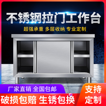 304 stainless steel sliding door Workbench kitchen operation Lotus table table Home commercial storage locker