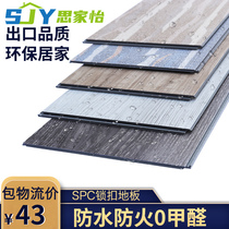 Factory direct SPC stone plastic waterproof floor leather PVC lock buckle type environmental protection zero formaldehyde wear-resistant wood floor
