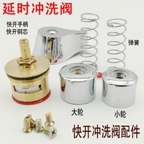 Suitable for toto Huida Nine Shepherd by flushing valve accessories Stool Urinate Flush Valve Quick Opening Ceramic Core