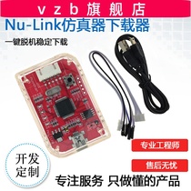  Nu-Link Nuvoton Emulator Downloader ARM 51 Nuvoton full range of cores N76E003 NULINK