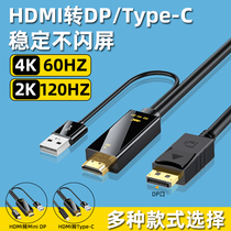 hdmi turn dp line 4k60hz converter 144hz HD switching line 2k gaming laptop graphics card pick up connection head PS5 PS4 HDMI turn ty