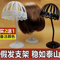 Wig holder wig placement rack wig special bracket wig shelf support rack storage rack home