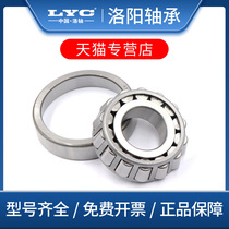 Luoyang LYC tapered roller bearing 32312 tapered 32313 pressure 32314 Luo shaft 32315