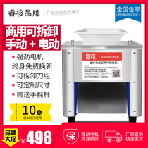 Meat cutting machine commercial slicer automatic small electric stainless steel vegetable cutting shredded meat shredded meat household manual