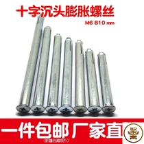 Stainless steel expansion screw outer hexagonal pull explosion screw extended built-in Bolt adhesive hook cover punch M6M8