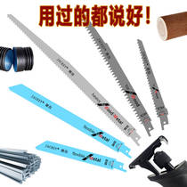 Swiss imported wood metal horse knife saw strip reciprocating saw strip S1122BF S1411DF saw blade Mi