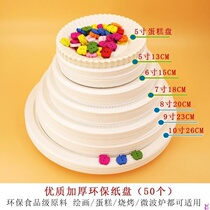 Plate cake cultivation Household dish Household round baking foam Portable thickened picnic disposable dish outdoor