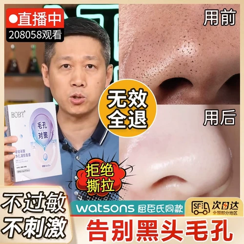 Угольная кислота, гель, маска для лица от черных точек, сужает поры, официальный флагманский магазин