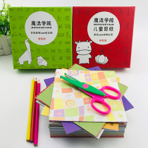 Childrens origami paper-cut paper paper crane diy3-4-5-6-7 years old making kindergarten three-dimensional baby toys