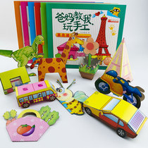 Origami book fun children paper-cut handmade color diy3-4-5-6-7 year old making kindergarten three-dimensional baby toys