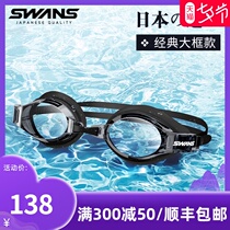 swans goggles waterproof and anti-fog high-definition swimming goggles mens big frame womens professional childrens swimming glasses swimming cap set