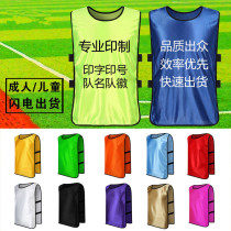  Confrontation suit Football training number vest Adult childrens team group expansion promotional activities Vest custom advertising