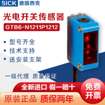 Germany SICK SICK photoelectric switch GTE6-N1212 N1211 GTB6-N1212 GL6-N1112 P