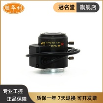 2 8-12mm Automatic aperture lens large-caliber manual focusing CS lens one million high-definition gun machine lens