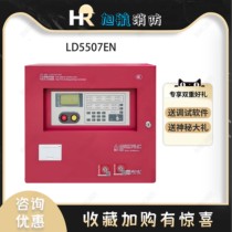 Beijing Lidahuaxin JB-QB-LD5507EN gas fire extinguishing controller