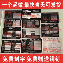 Customized aluminum Hangchong Heli Jianghuai Longgongtai Lifu Liugong Lin De Baoli forklift nameplate custom