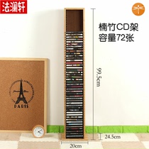 CD rack Finishing rack Simple and simple home video locker plus high capacity study cd CD album