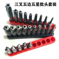 Inner five-sided five-star five-pointed head three-sided square-shaped four-sided wrench Y-shaped head five-star eight-type wrench