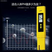 Water quality food pH detection automatic identification calibration high precision pH meter aquarium fish tank pH tester