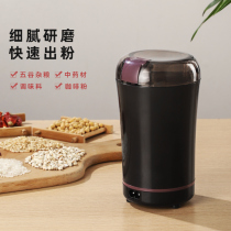 bincoo coffee machine Mill household small powder grinding machine grinding electric grain grinder bean grinder
