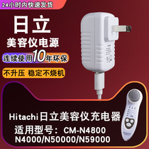Charm West Europe Hitachi CM-N4000 Charger N4800 n50000 N59000 Beauty Instrument Power Adapter Power Cord 5 2V1 2A-5V1A Plug