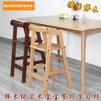 Supremeboy Solid wood childrens dining chair Baby baby food supplement Student childrens dining chair Household high chair