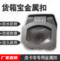 Pickup truck general cargo box treasure fixed cargo box accessories special metal buckle