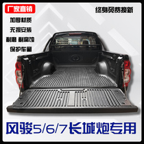 Great Wall Fengjun 5 6 7 Cannon Cargo Box Treasure Pickup Car Mat Rear Box Protective Pad Car Body Rear Box Accessories Modification