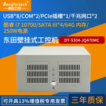 Dongtintech Dongtian Cool Rui 10 Gen High Performance wall-mounted industrial computer 8USB mouth supports 4K HD