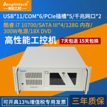 Dongtintech Dongtian Cool Rui 10 Generation 4U rack industrial computer supports 350W high-performance GPU graphics card