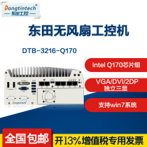 Dongtian embedded industrial computer DTB-3216-Q170 six generations CPU 6 Net 3 string 8USB industrial computer
