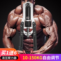 Hydraulic arm force male adjustable home exercise arm muscle artifact pectoral muscle training grip bar fitness equipment