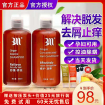 BAIMA white mother ginger thick ginger shampoo oil control and anti-dandruff no silicone oil pregnant women wash care set 苩   b