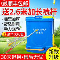  Electric sprayer Agricultural Hongchunyuan new knapsack charging automatic medicine machine pesticide high voltage lithium battery watering can