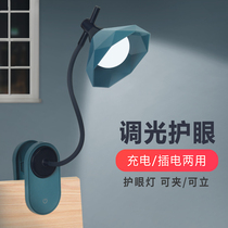 LED table lamp clip eye protection learning special clips charge bedroom headboard reading student dormitory desk plug-in
