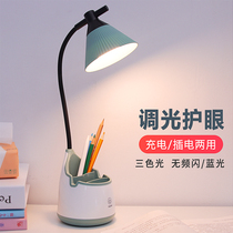 Nordic desk small desk lamp Learning special childrens eye protection Student dormitory charging bedside lamp Bedroom ins girl