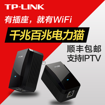 TP-LINK wired wireless wifi Gigabit power cat one-to-one mother-to-child router set large household one-to-three tp power line home iptv expansion enhancement amplifier through the wall treasure dual-band