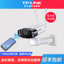 TP-LINK Security double gimbal HD wireless surveillance camera 4 million full color night vision household outdoor probe waterproof and dustproof automatic cruise mobile phone remote door monitor set