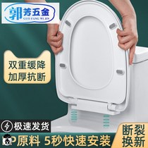 Toilet lid household universal thickened toilet cover old toilet ring U-shaped V-shaped O toilet lid accessories