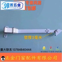 Plastic steel window wind brace stopper mobile wind brace sliding bar window angle controller holder