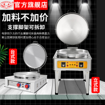 Yunmai automatic temperature control commercial electric cake pan sauce baking machine double-sided heating lasagna baking machine