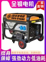 Generator 220V household small 380V silent outdoor commercial single item 3 5 8 10
