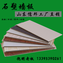 Integrated Wall stone-plastic wallboard Stone-plastic integrated wallboard bamboo fiber quick board eco-wood wallboard waterproof