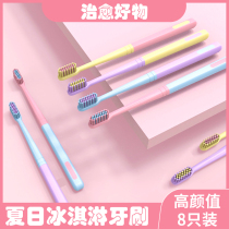 8-piece girl heart summer cool series ice cream color couple soft hair color small head toothbrush family outfit