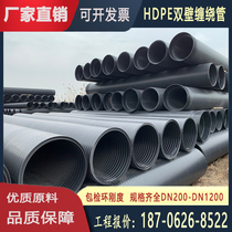 HDPE winding pipe 200HDPE double wall winding pipe 300 reinforced hollow wall winding pipe 400PE drain pipe 500