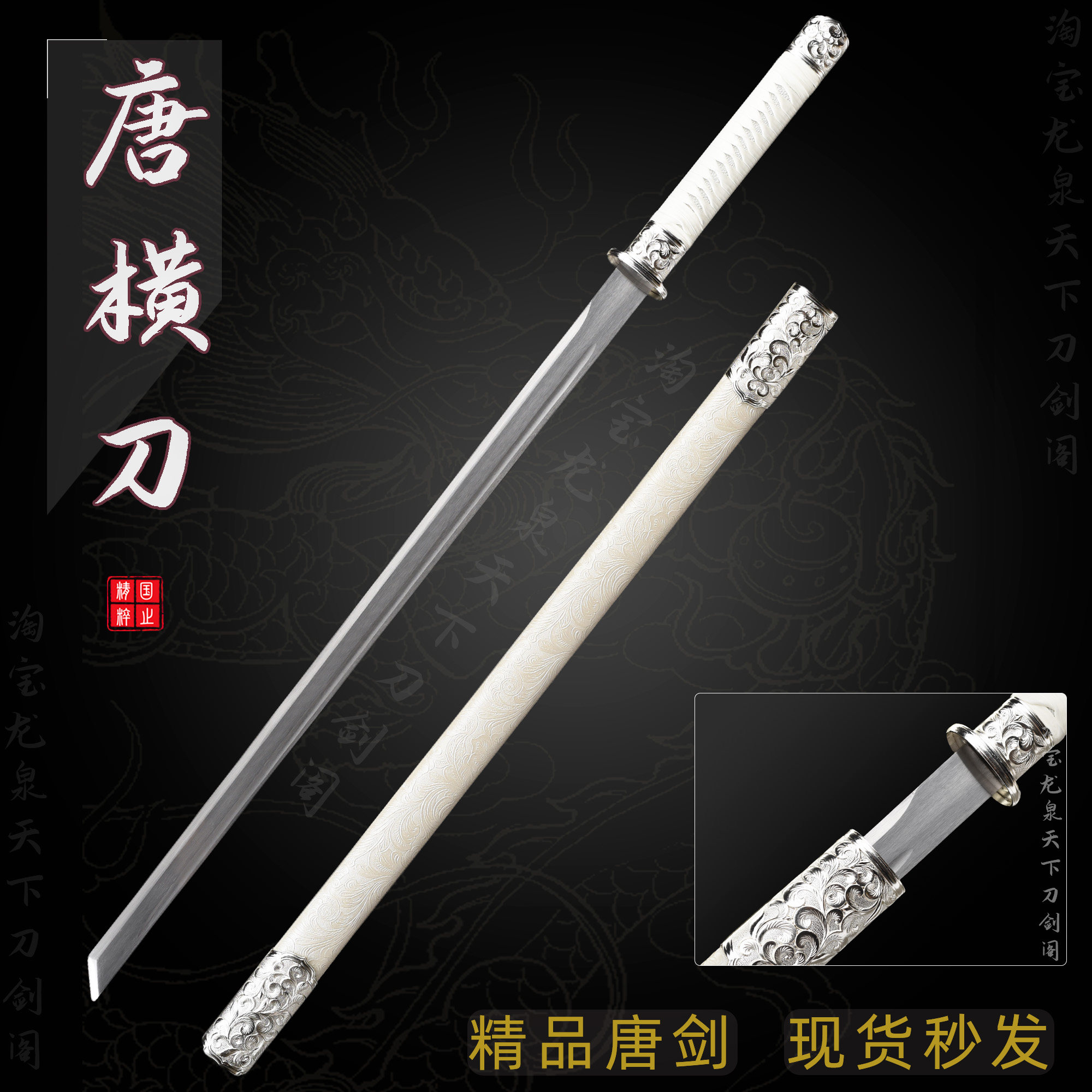 唐横刀一体锰钢-唐横刀一体锰钢促销价格、唐横刀一体锰钢品牌- 淘宝