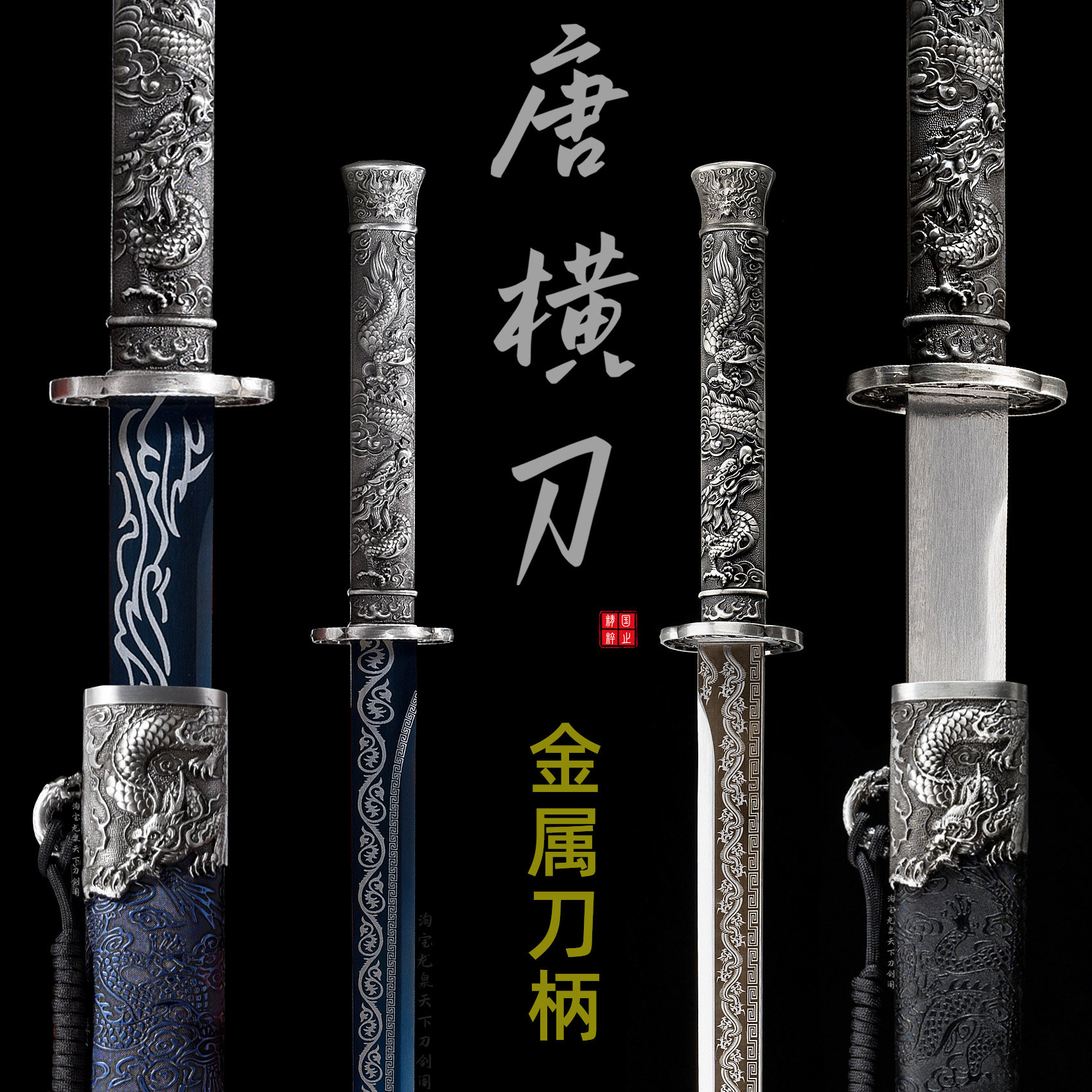 美術品・アンティーク・コレクション 唐刀 模造刀 中華剣 直刀 両刃