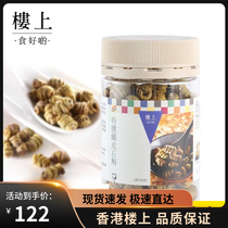 Hong Kong upstairs specially selected Dendrobium candidum 76g powder health tea tin Maple fresh strips dried flower strips Dendrobium Chinese medicinal materials